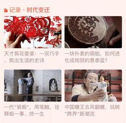 国庆节目爆料视频播放,揭秘幕后精彩瞬间  第1张